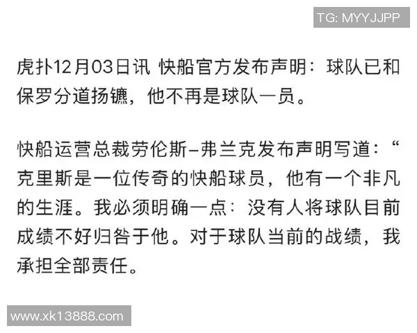 小莫呼吁保罗与詹姆斯共赴海外组队应对离谱遭遇