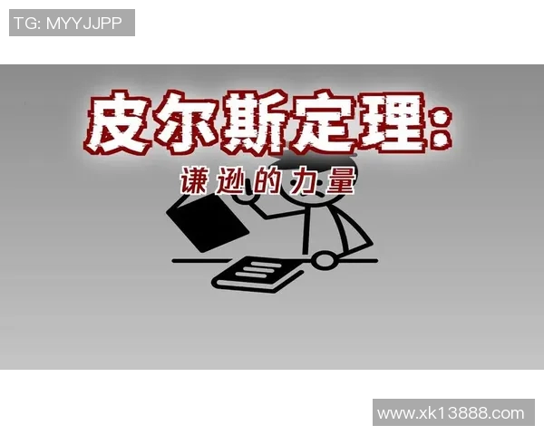 皮尔斯谈女性当第三者的心理动机与成功观念的关系